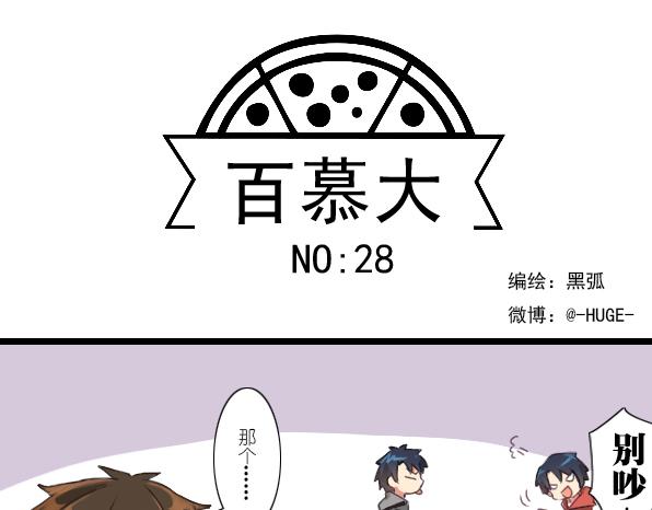 第28话 谢谢你-第30话