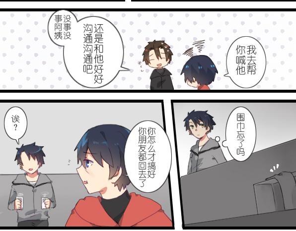 第28话 谢谢你-第30话
