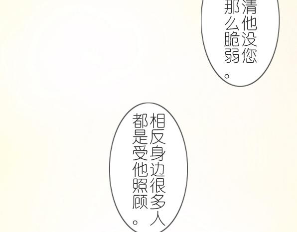 第28话 谢谢你-第30话