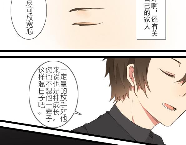 第28话 谢谢你-第30话