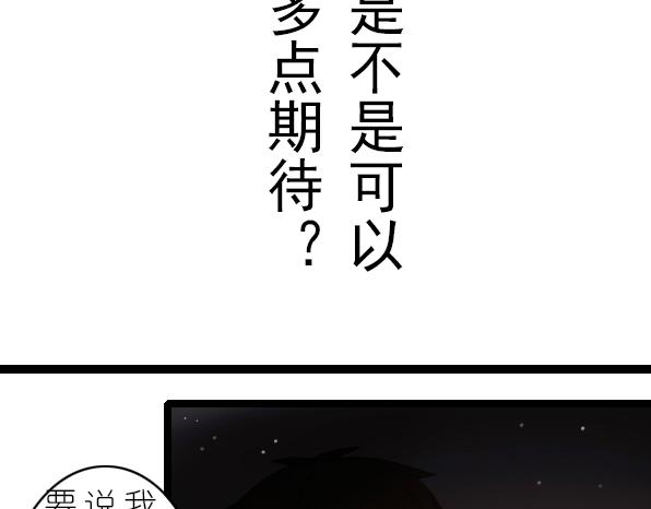 第30话 遇到你才是我最大的幸运-第32话