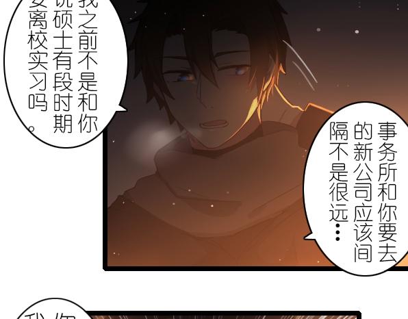 第30话 遇到你才是我最大的幸运-第32话