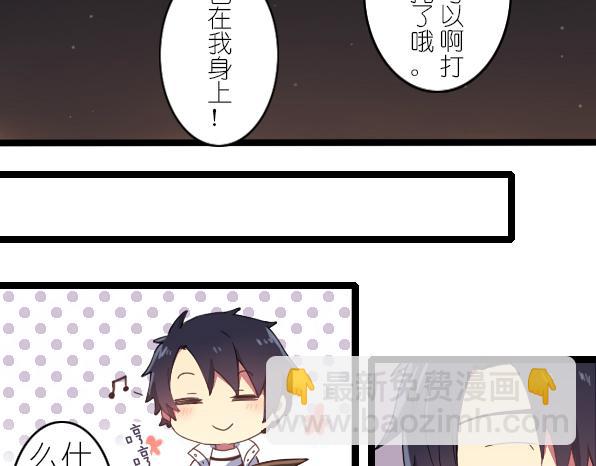 第30话 遇到你才是我最大的幸运-第32话