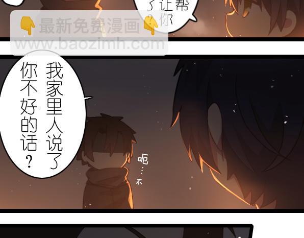 第30话 遇到你才是我最大的幸运-第32话