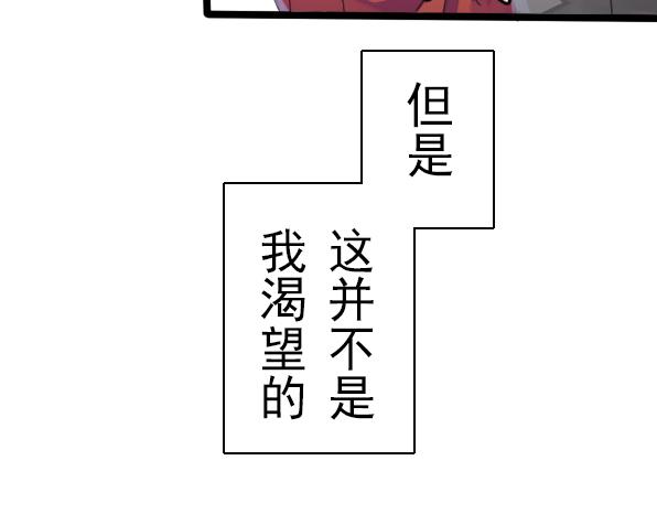 第30话 遇到你才是我最大的幸运-第32话