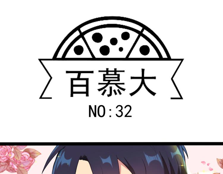 第32话 同居生活先从师生做起-第34话