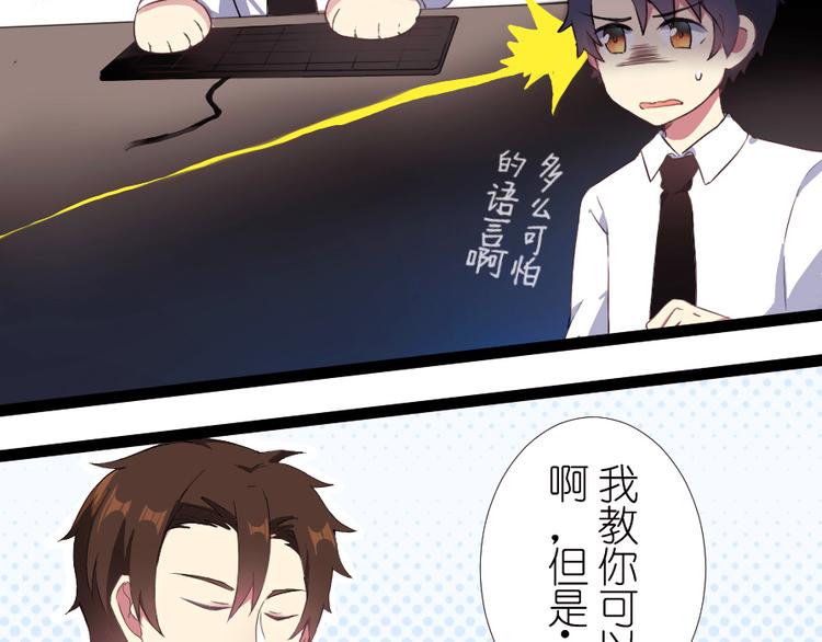 第32话 同居生活先从师生做起-第34话