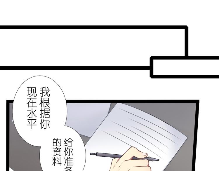 第32话 同居生活先从师生做起-第34话