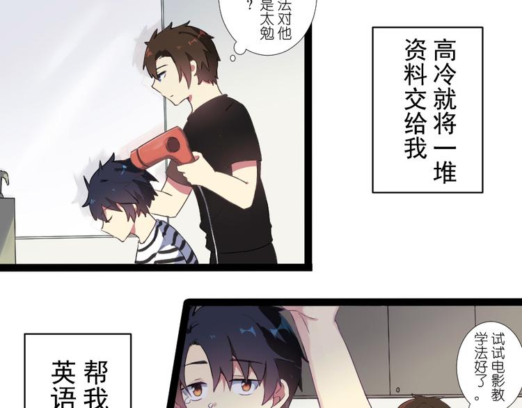 第32话 同居生活先从师生做起-第34话