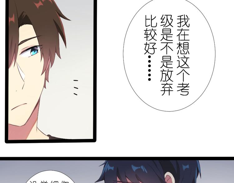第32话 同居生活先从师生做起-第34话