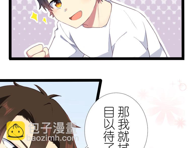 第32话 同居生活先从师生做起-第34话