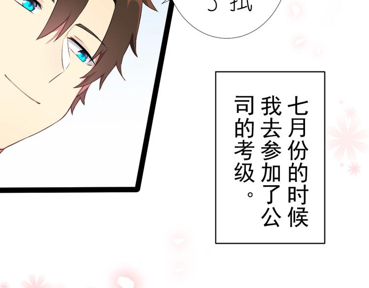 第32话 同居生活先从师生做起-第34话