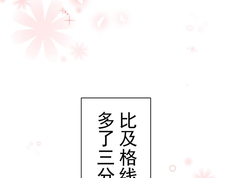 第32话 同居生活先从师生做起-第34话