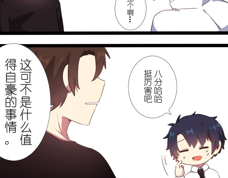 第32话 同居生活先从师生做起-第34话