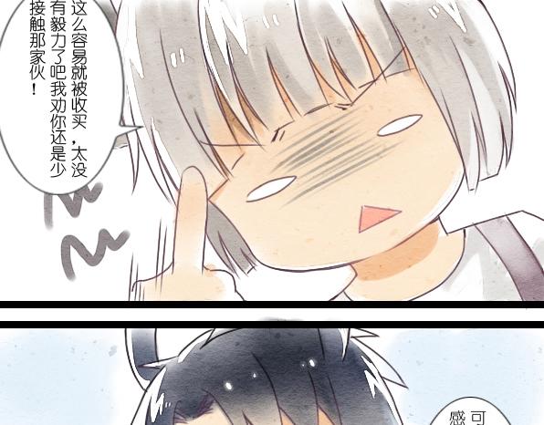 番外 熊兔（1）-第36话