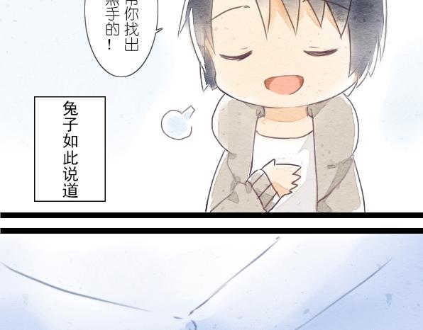 番外 熊兔（1）-第36话