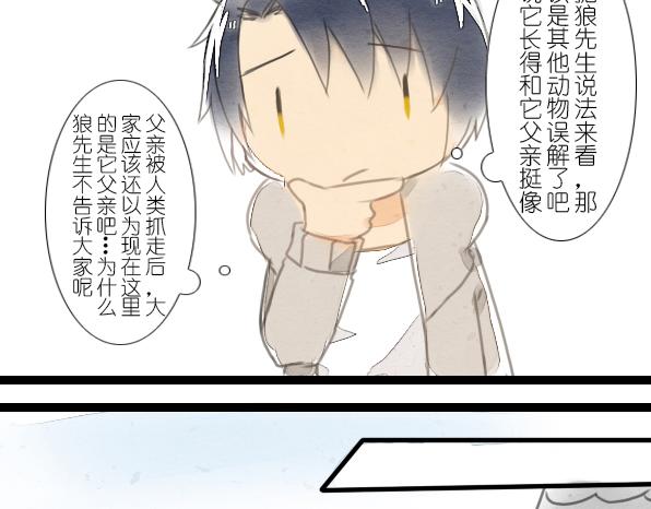 番外 熊兔（1）-第36话