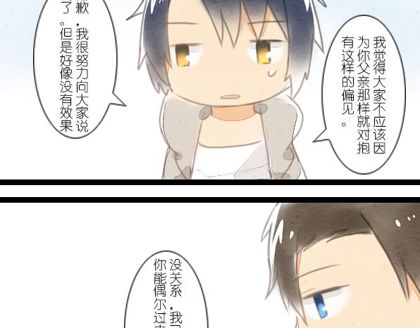 番外 熊兔（1）-第36话