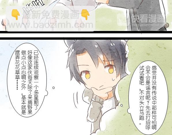 番外 熊兔（1）-第36话