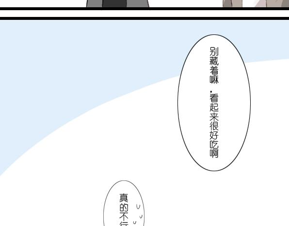 番外 熊兔（3）(1/2)-第38话