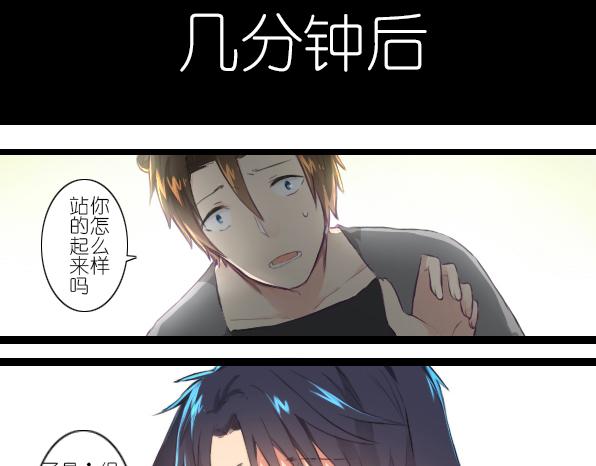 番外 熊兔（3）(1/2)-第38话