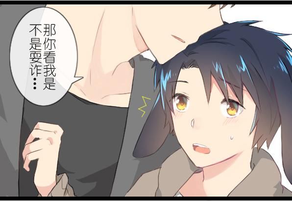 番外 熊兔（3）(1/2)-第38话