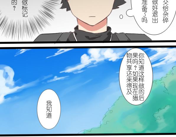 番外 熊兔（3）(1/2)-第38话