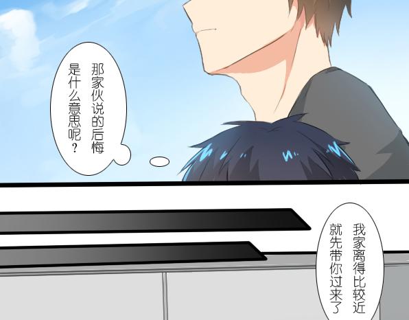 番外 熊兔（3）(1/2)-第38话