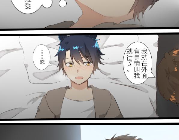 番外 熊兔（3）(1/2)-第38话
