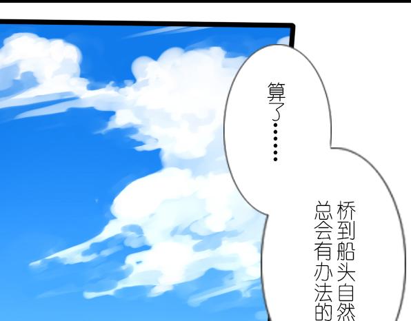 番外 熊兔（3）(1/2)-第38话