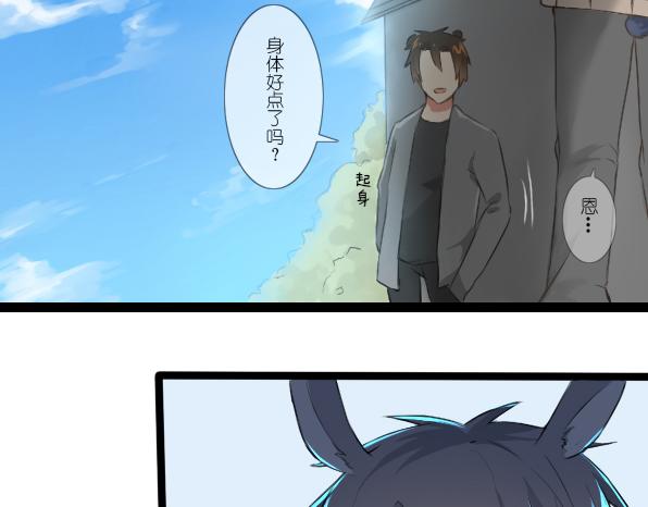 番外 熊兔（3）(1/2)-第38话