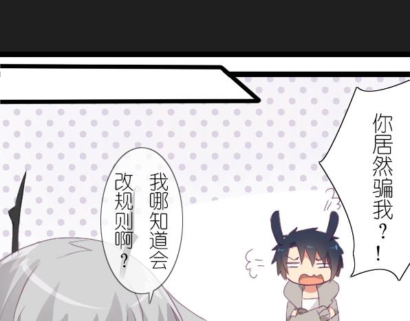 番外 熊兔（5）-第40话
