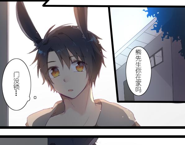 番外 熊兔（5）-第40话
