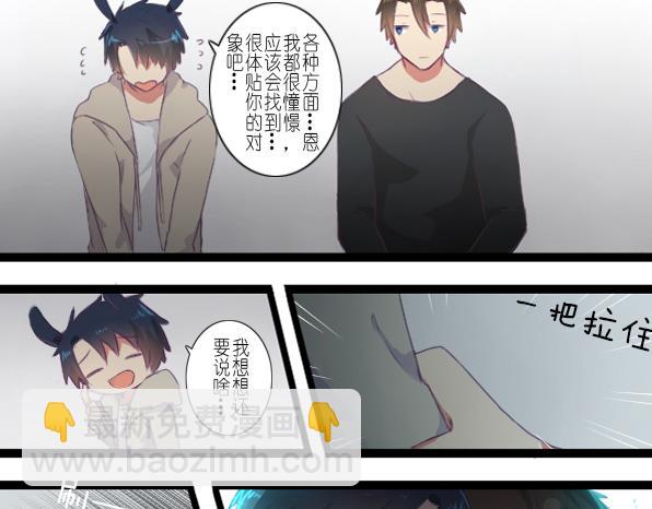 番外 熊兔（5）-第40话