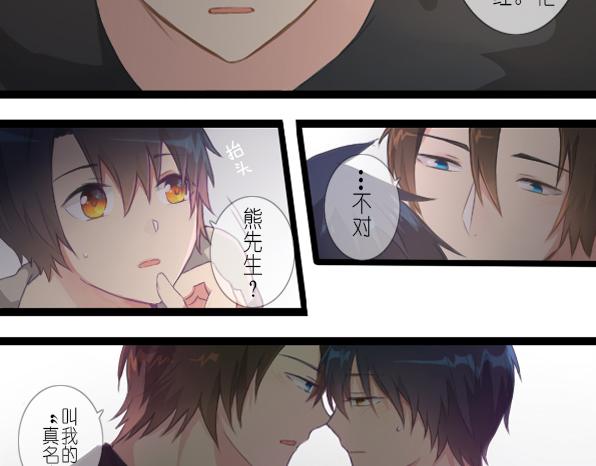 番外 熊兔（5）-第40话