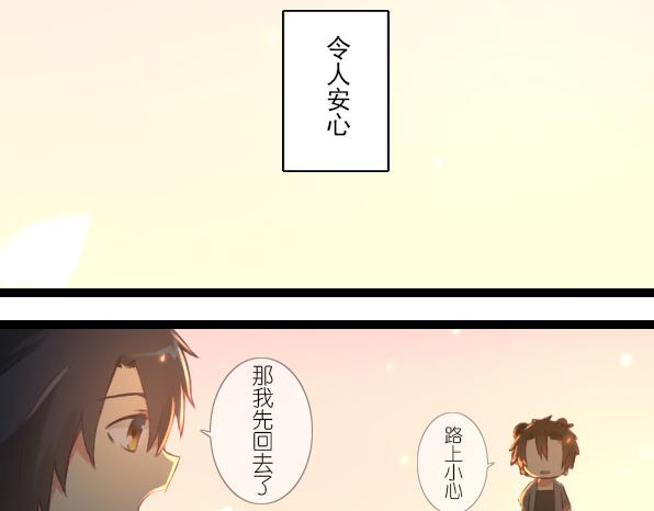 番外 熊兔（5）-第40话
