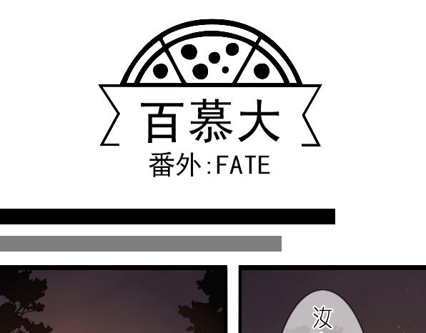 番外 FATE-第42话