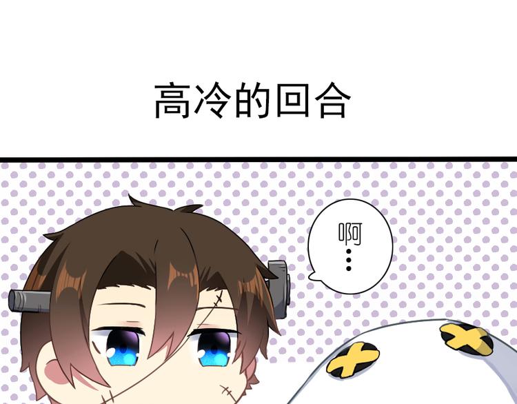 番外 不给糖就捣乱！-第48话