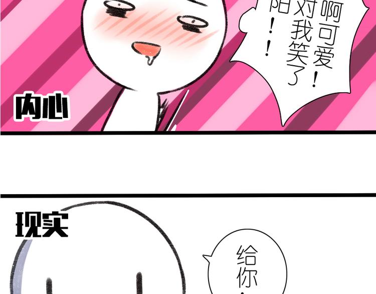 番外 不给糖就捣乱！-第48话