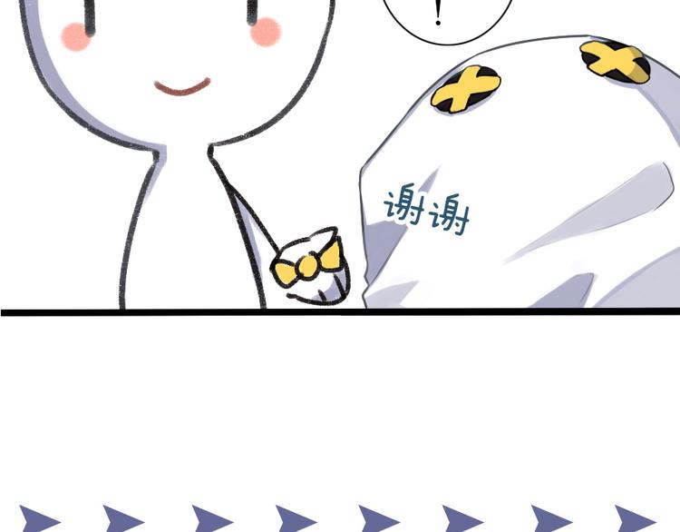 番外 不给糖就捣乱！-第48话