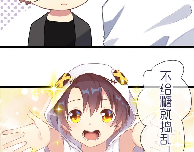 番外 不给糖就捣乱！-第48话