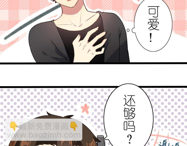番外 不给糖就捣乱！-第48话