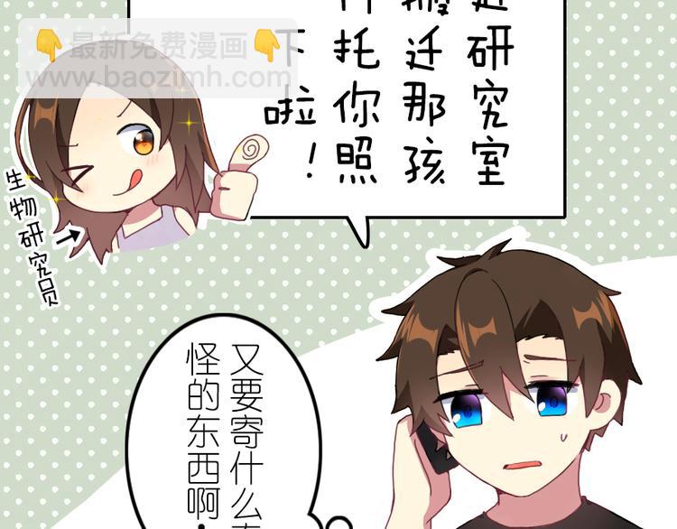 番外 电脑篇（1）-第50话