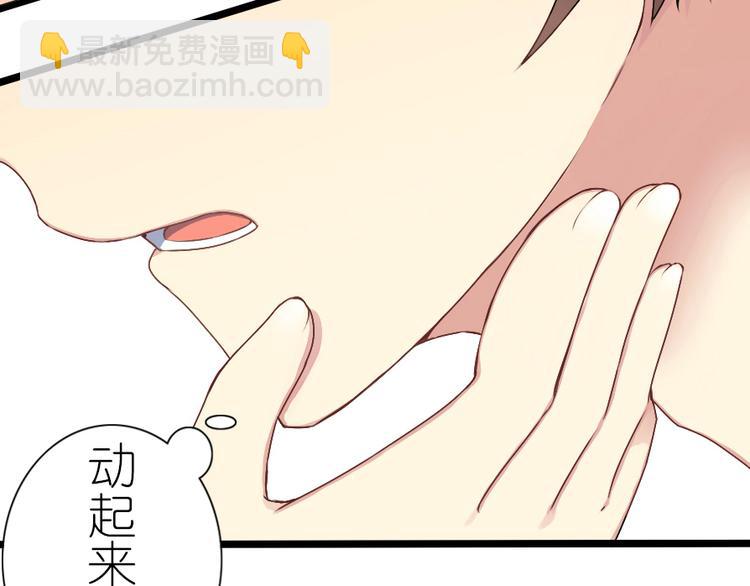 番外 电脑篇（1）-第50话