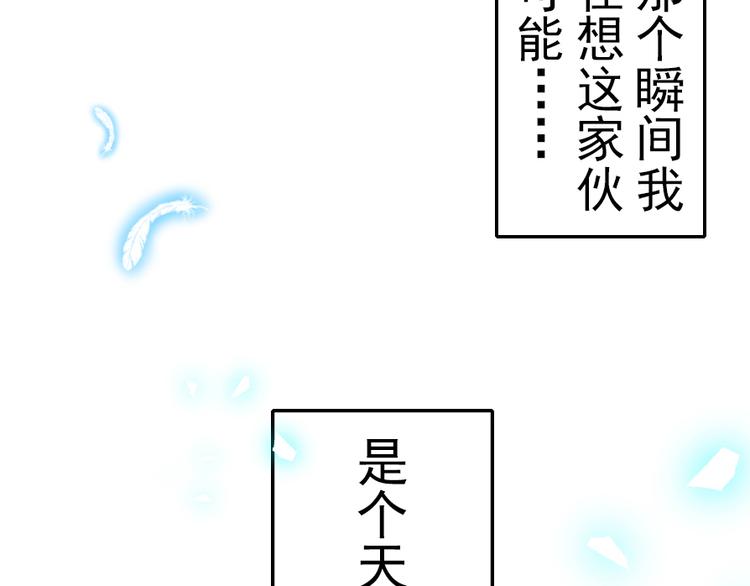 番外 电脑篇（1）-第50话