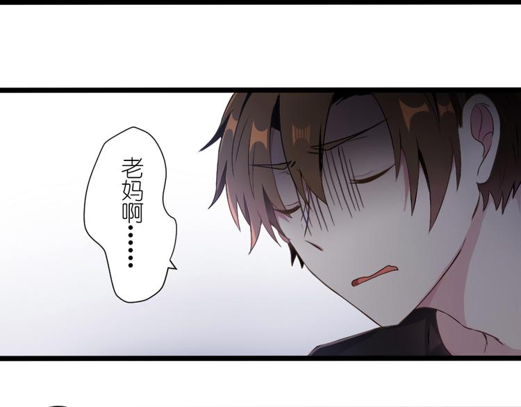 番外 电脑篇（1）-第50话