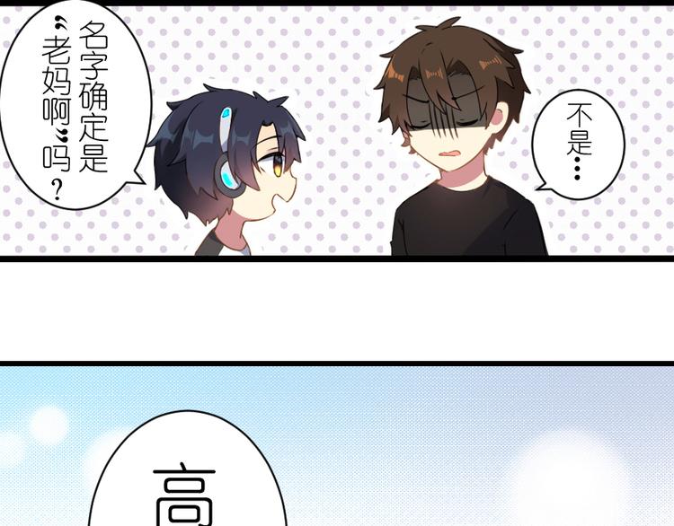 番外 电脑篇（1）-第50话