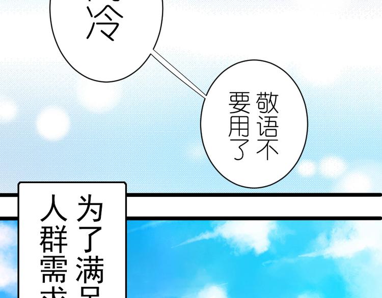 番外 电脑篇（1）-第50话