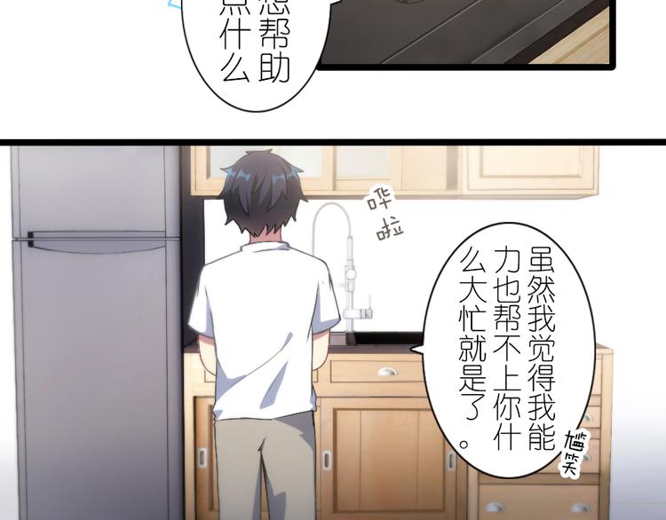 第40话 想要帮助你-第52话