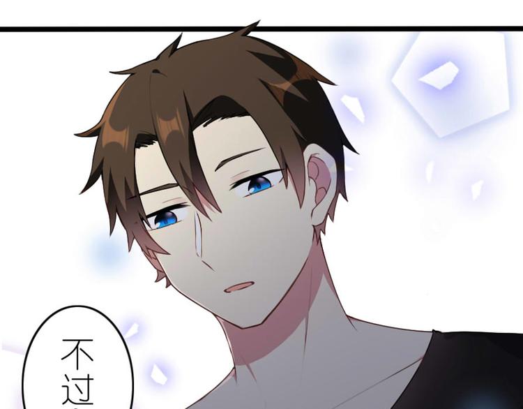 番外 电脑篇（3）-第54话